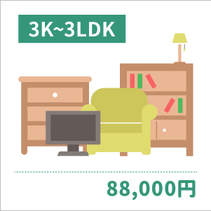 2DK/2LDK：40,000円〜